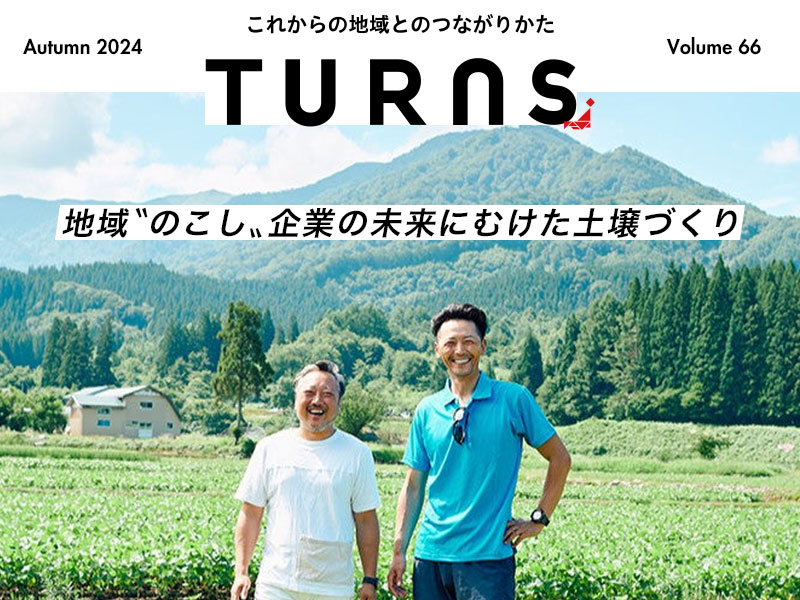 TURNS vol66